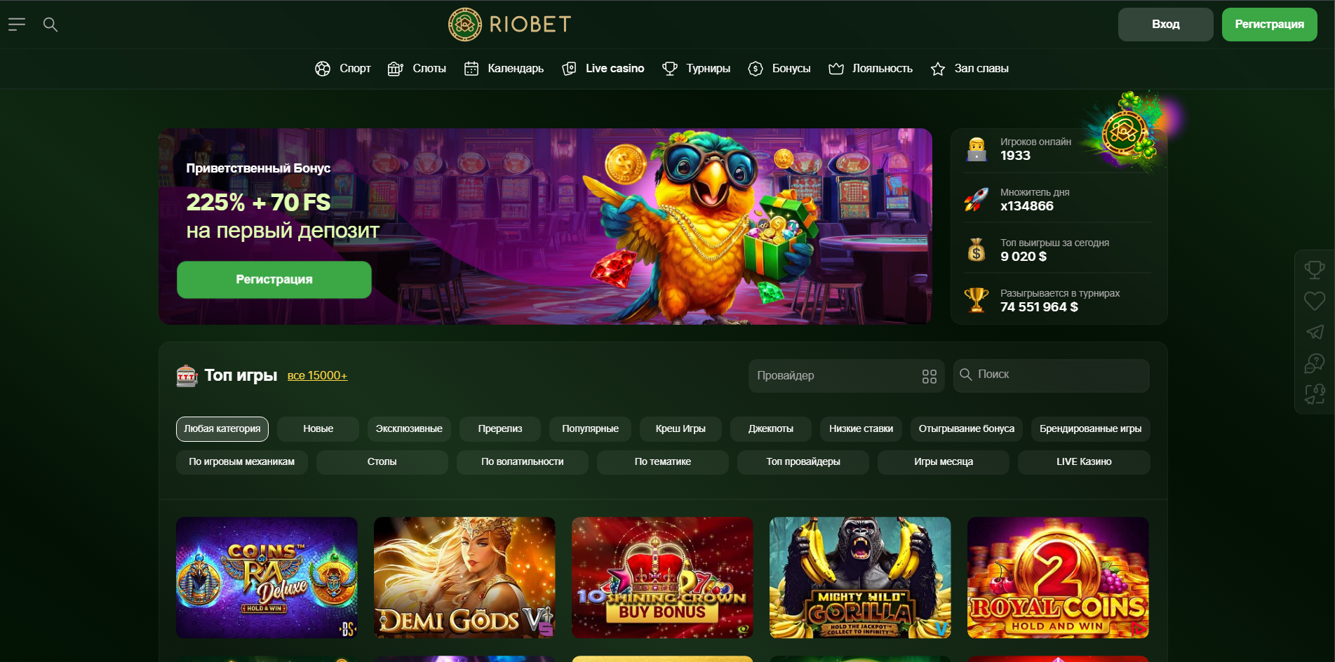 Бонусная программа Риобет для новых игроков